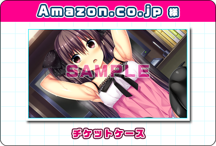 Amazon.co.jp 様