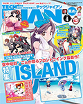 テックジャイアン4月号